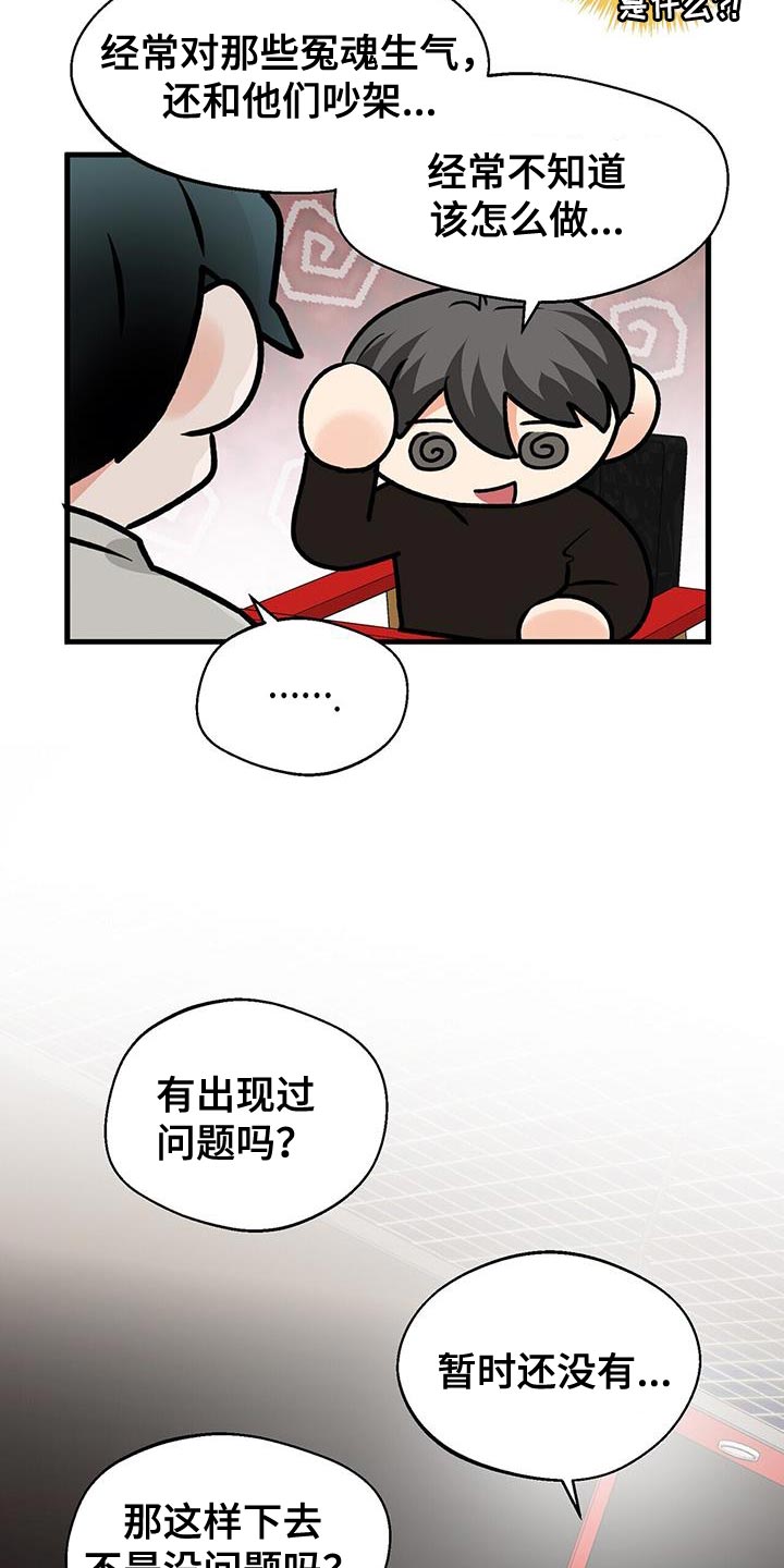 百鬼缠身结局漫画,第69话1图