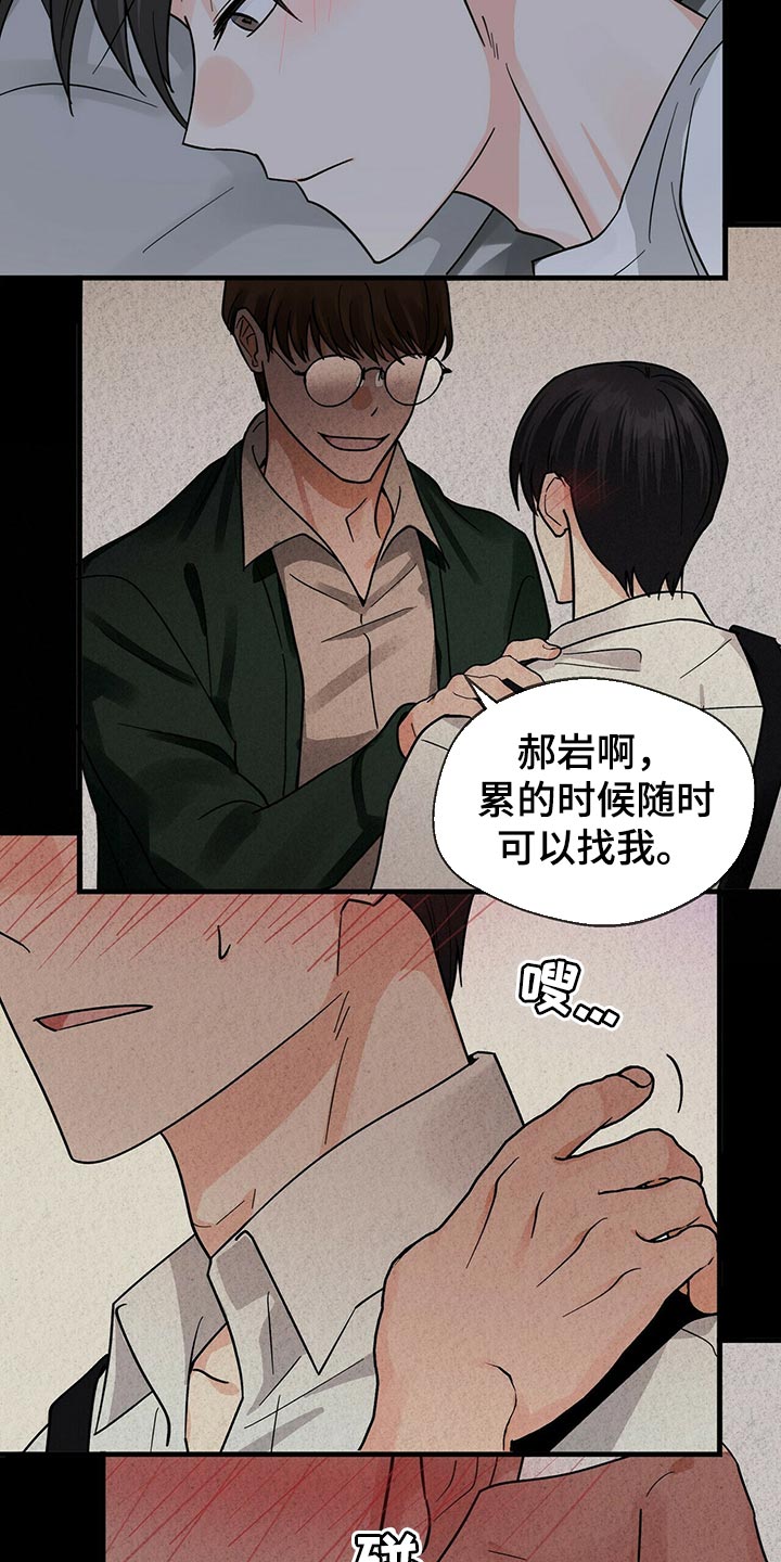 百鬼缠身结局漫画,第36话1图