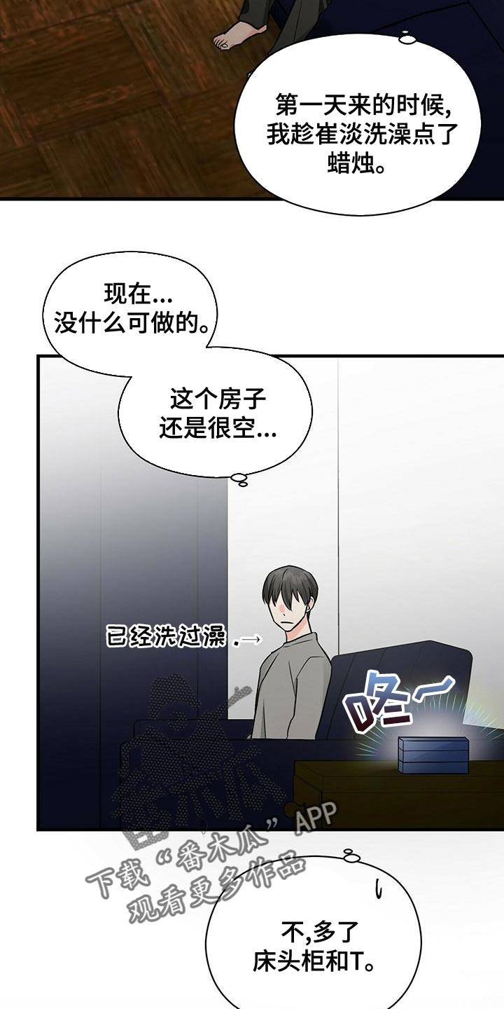 百鬼缠身漫画免费观看全集漫画,第47话2图