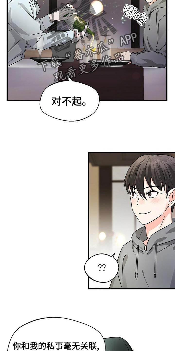 出生时百鬼缠身漫画,第47话2图