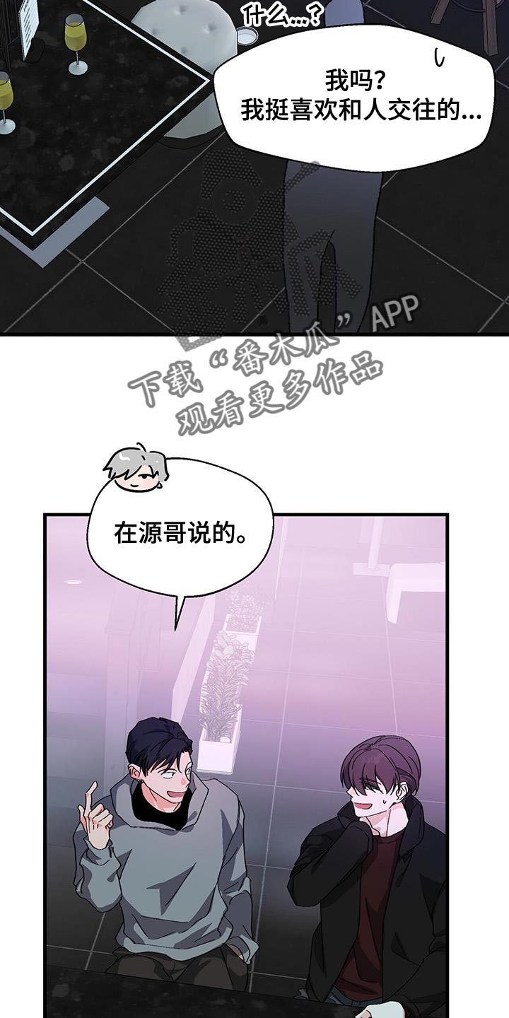 百鬼葬天胎小说漫画,第101话2图