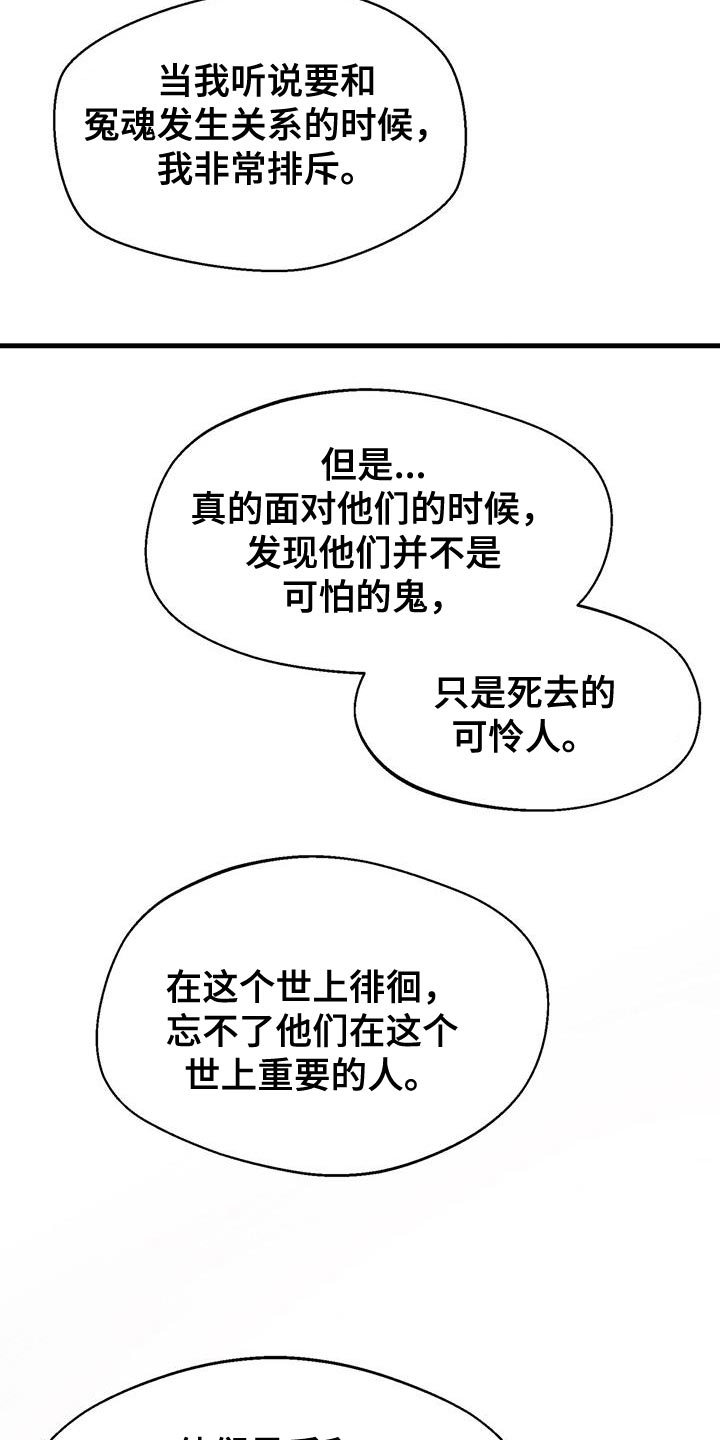 百鬼缠身结局漫画,第69话1图