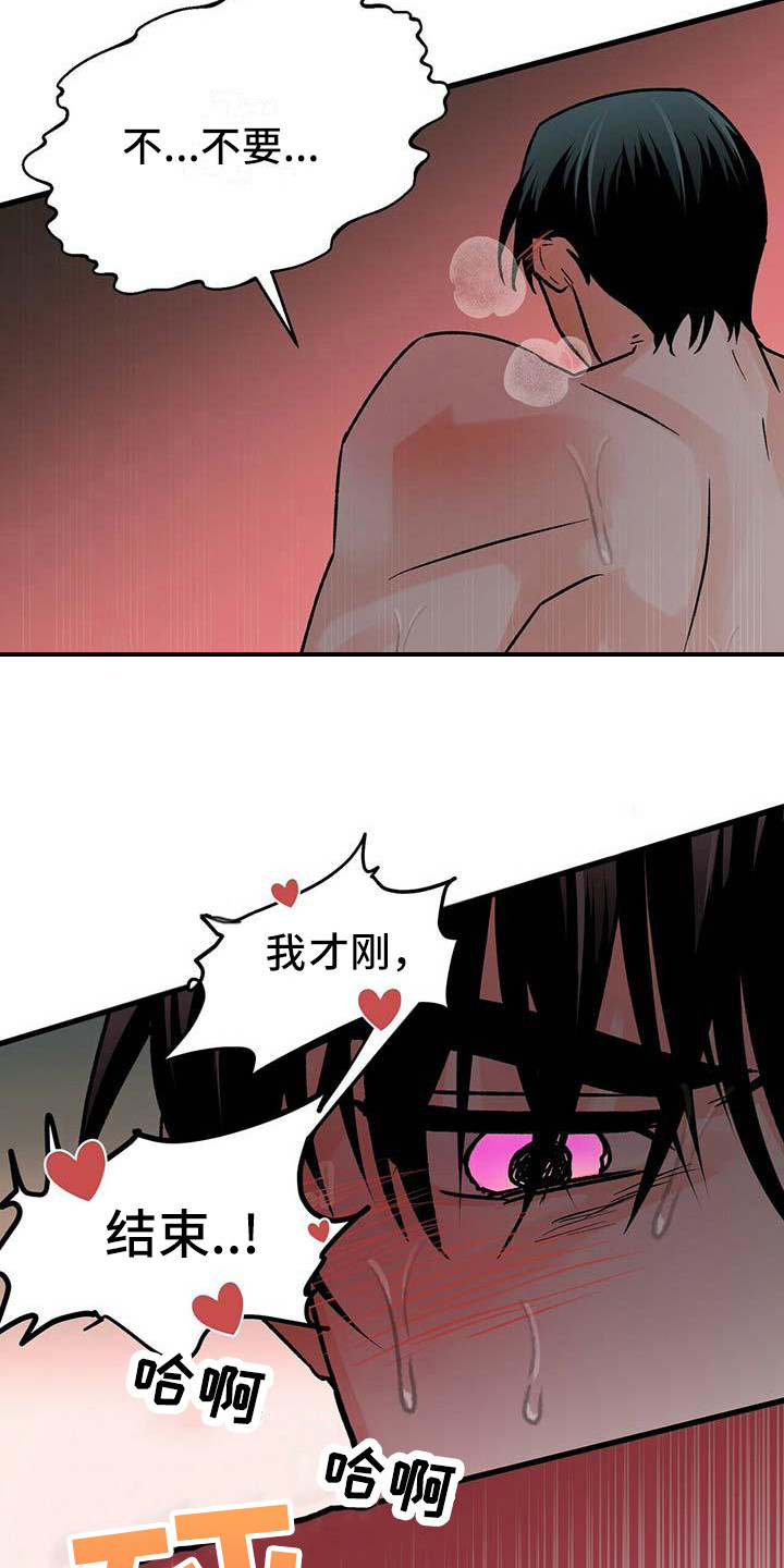 百鬼缠身漫画免费观看全集漫画,第17话1图
