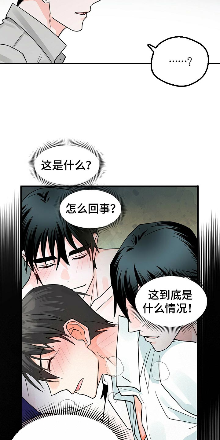 百诡缠身漫画,第37话2图