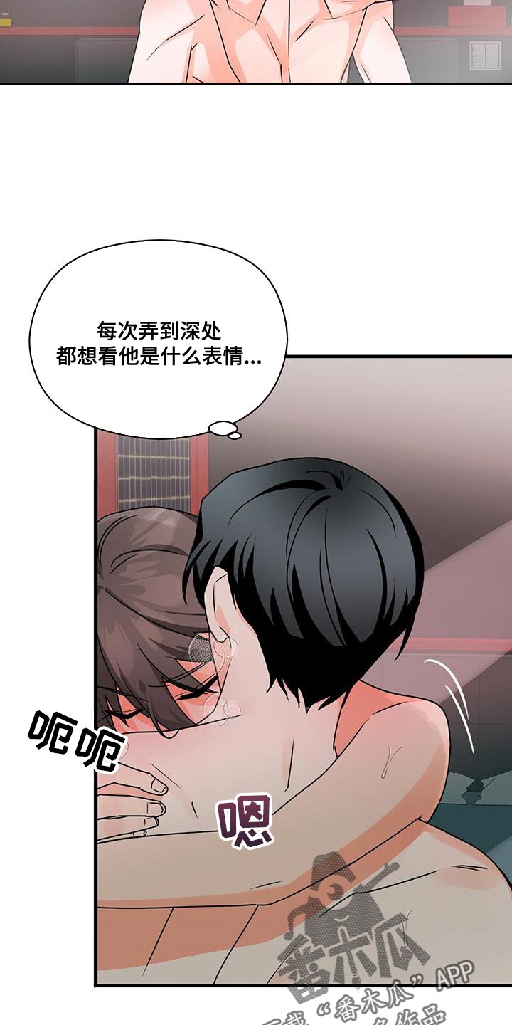 百鬼缠身漫画,第73话1图