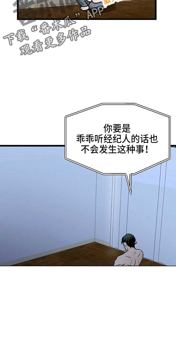 百鬼缠身漫画免费观看全集漫画,第26话1图