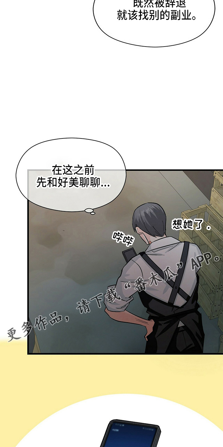 百鬼缠身漫画免费观看全集漫画,第21话1图