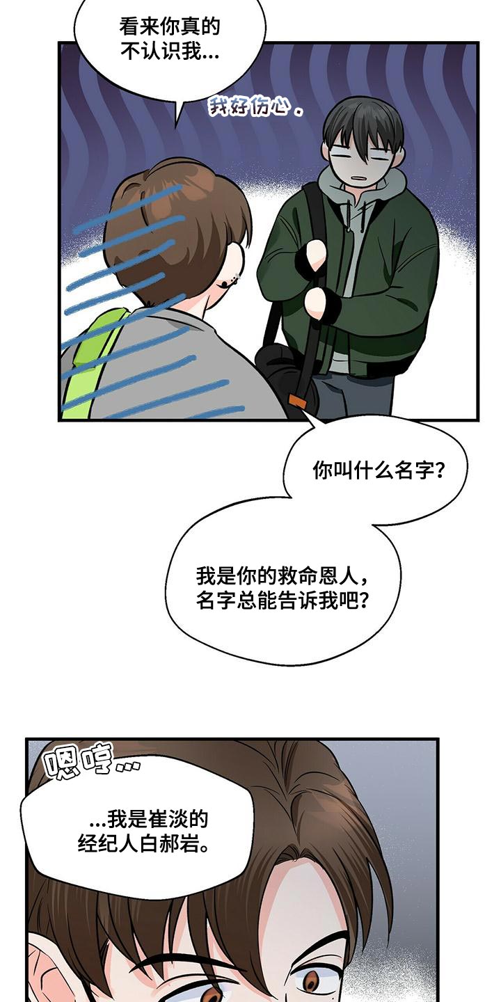 百鬼缠身结局漫画,第45话1图