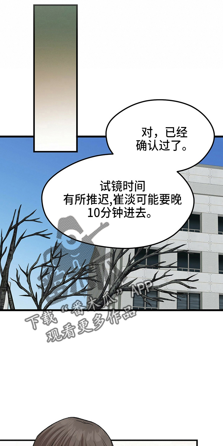 百鬼缠身漫画免费观看全集漫画,第27话1图