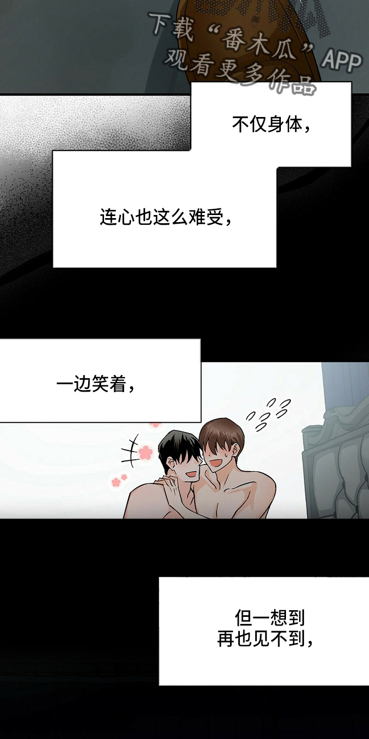 百鬼缠身主角陈思南身份漫画,第21话1图