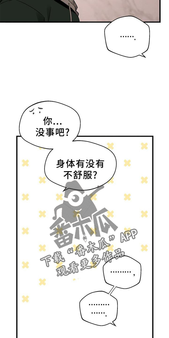百鬼缠身漫画免费观看全集漫画,第77话1图