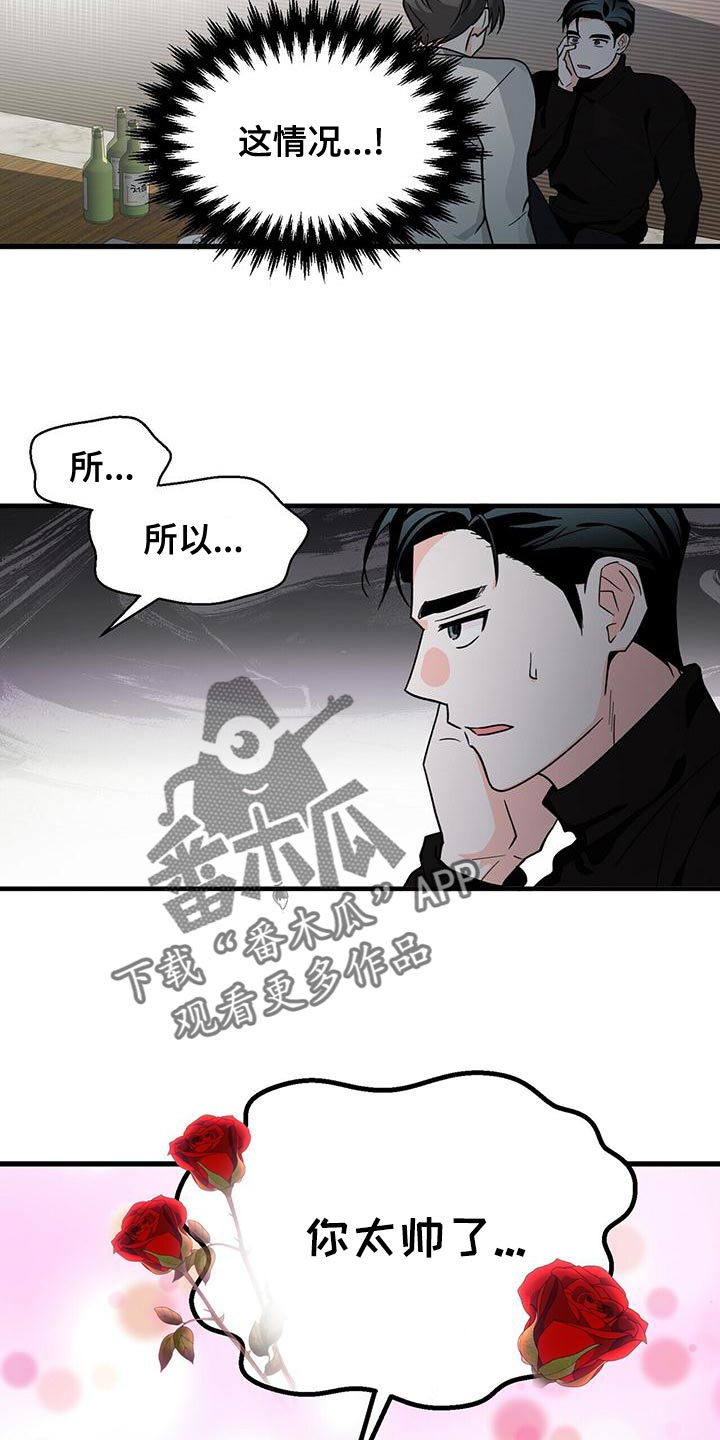 百鬼葬天胎小说漫画,第56话1图