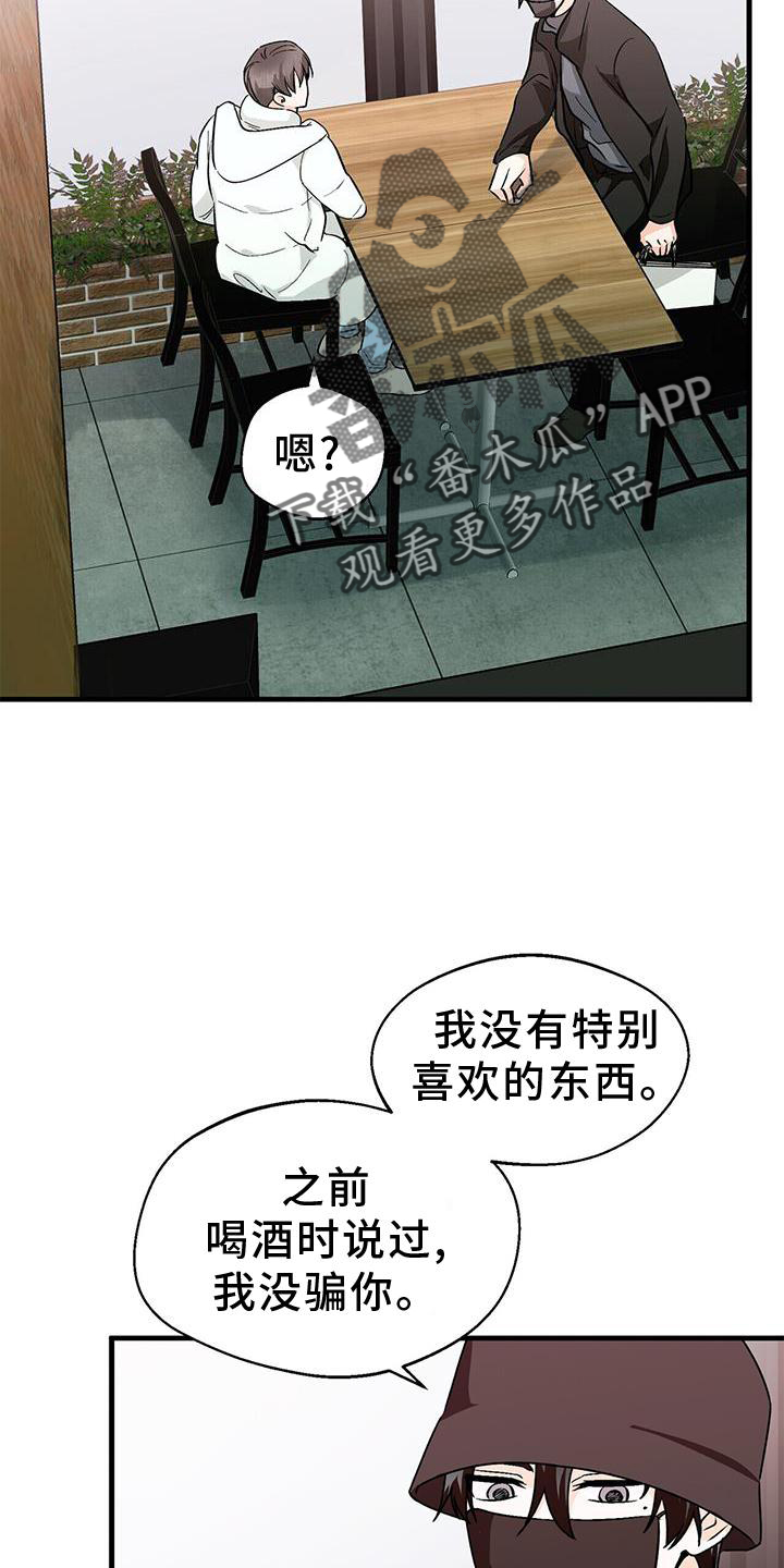 百诡缠身漫画,第79话2图