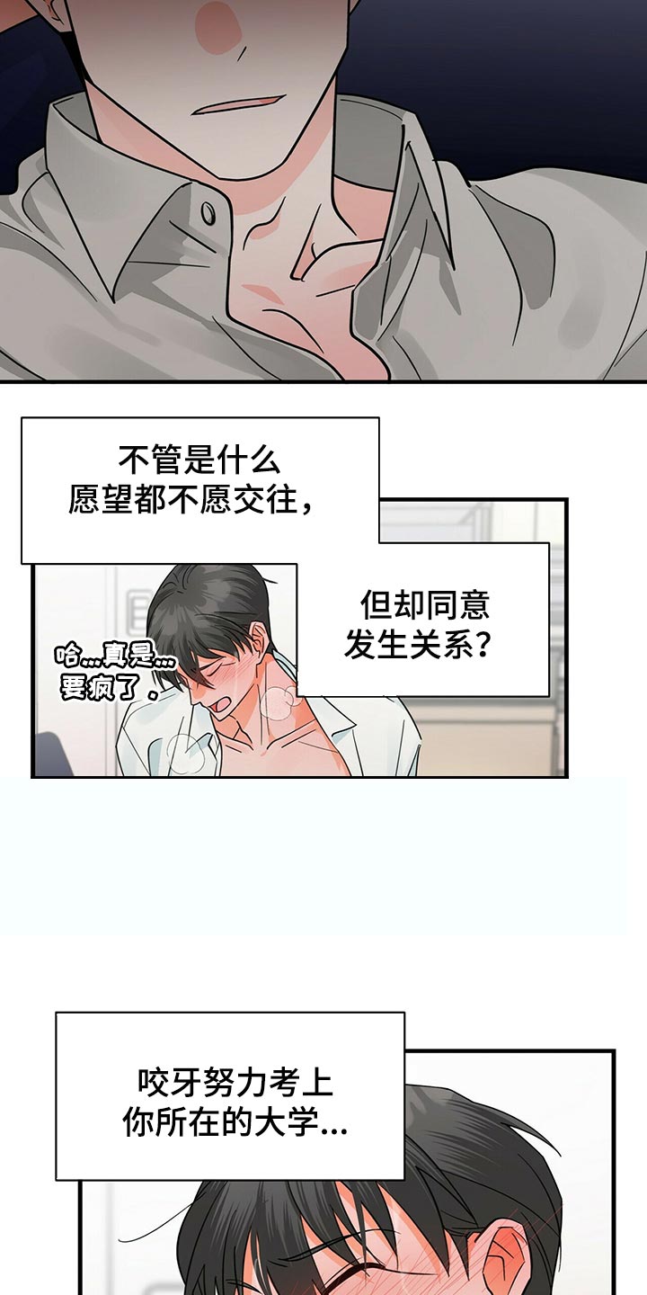 百鬼缠身漫画,第38话1图