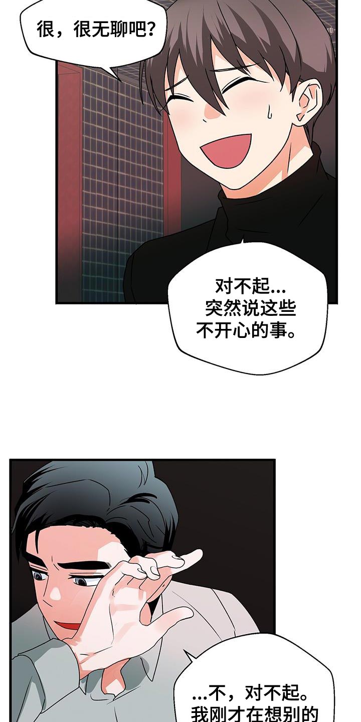 百鬼缠身:民间风水师奇谭漫画,第70话2图