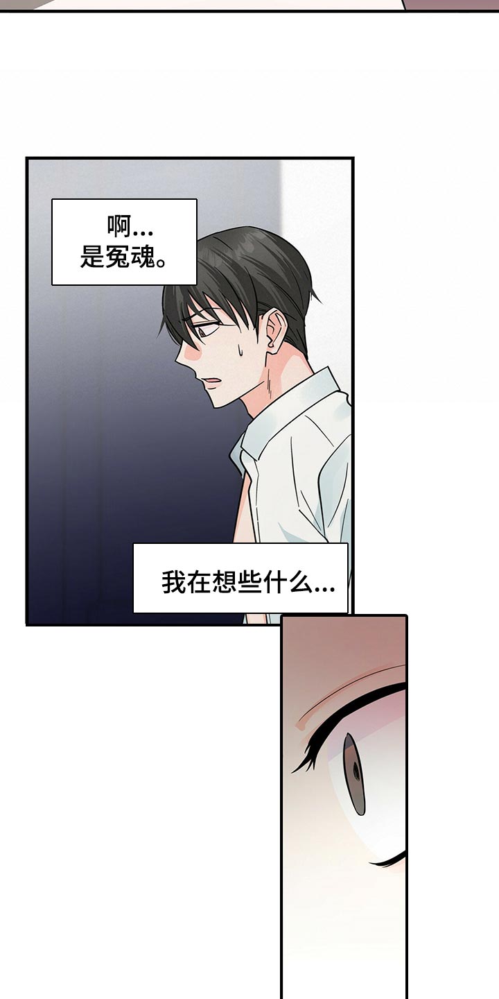 百鬼缠身漫画免费观看全集漫画,第37话1图
