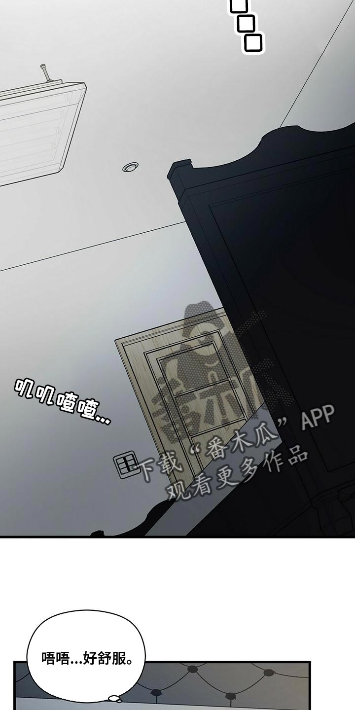 百诡缠身漫画,第44话2图