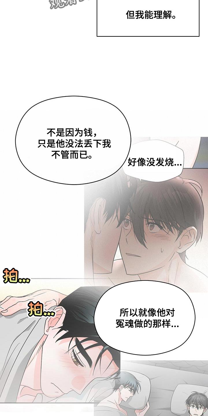 百鬼缠身漫画免费观看全集漫画,第96话2图