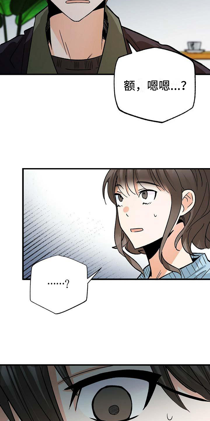 百鬼缠身结局漫画,第6话1图
