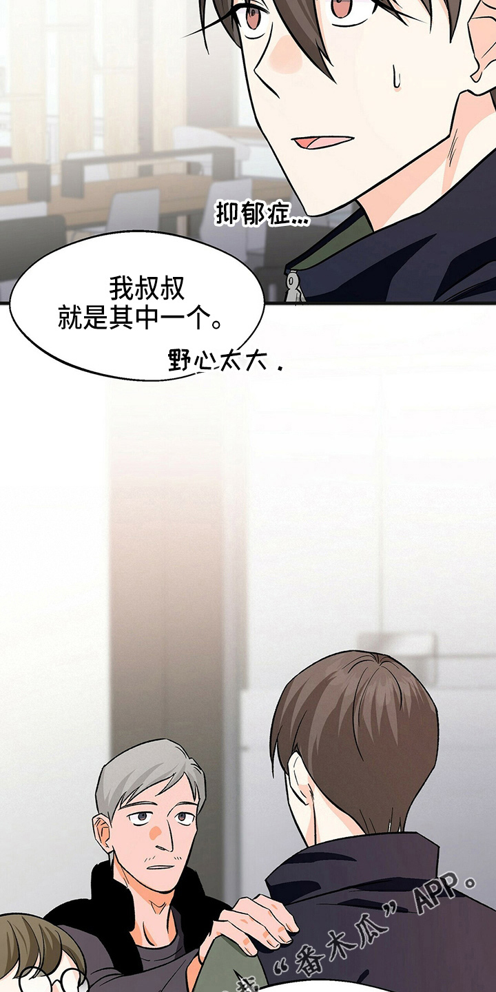 百鬼缠身漫画免费观看全集漫画,第27话2图