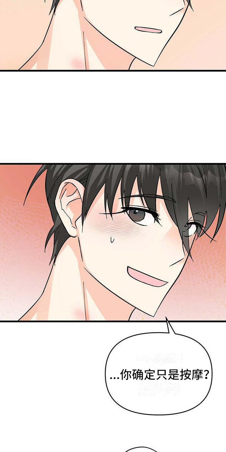 百鬼缠身漫画免费观看全集漫画,第18话1图