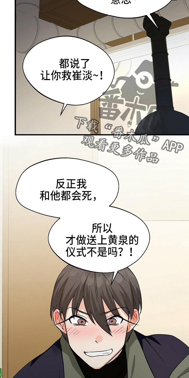 百鬼缠身韩漫未删减在线看漫画,第23话2图