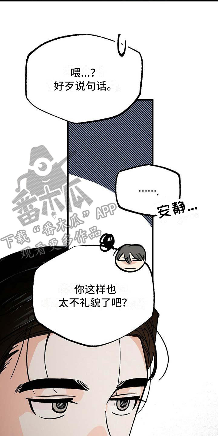 百鬼缠身漫画免费观看全集漫画,第5话2图