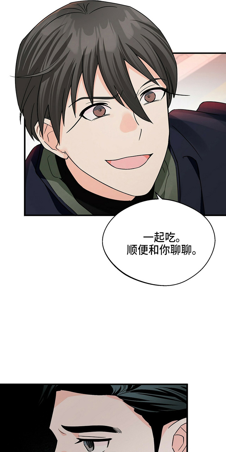 百鬼缠身漫画免费观看全集漫画,第30话2图