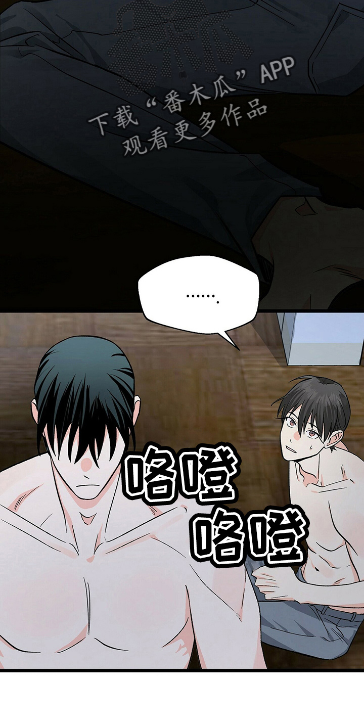 百鬼缠身漫画免费观看全集漫画,第26话2图