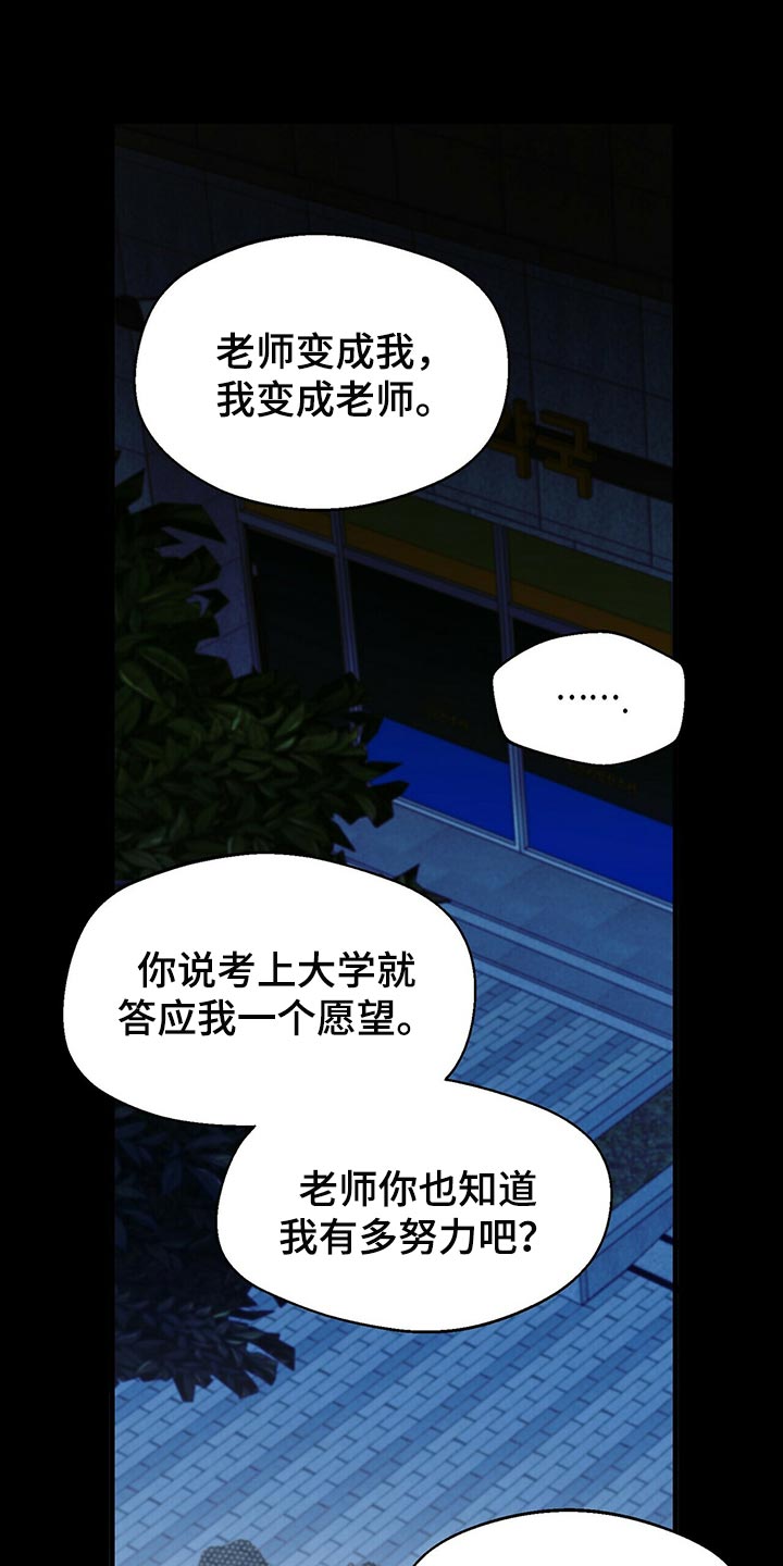 百鬼缠身漫画,第38话1图