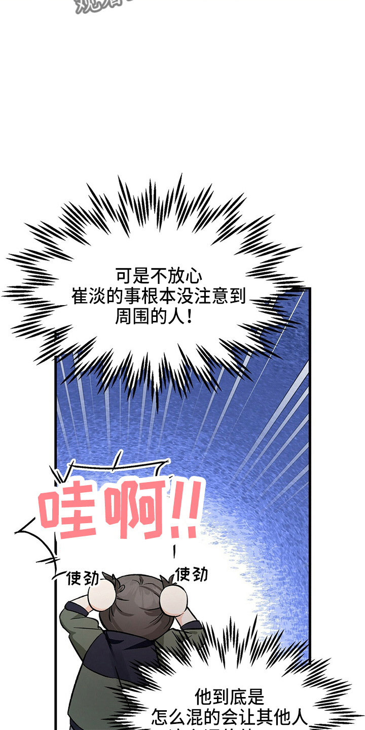 百鬼缠身结局漫画,第29话1图
