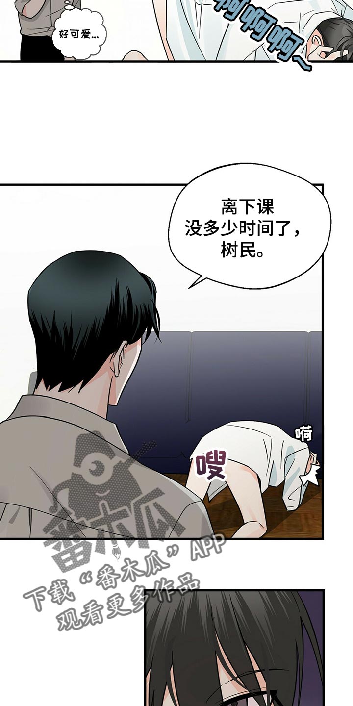 百鬼缠身漫画,第36话1图