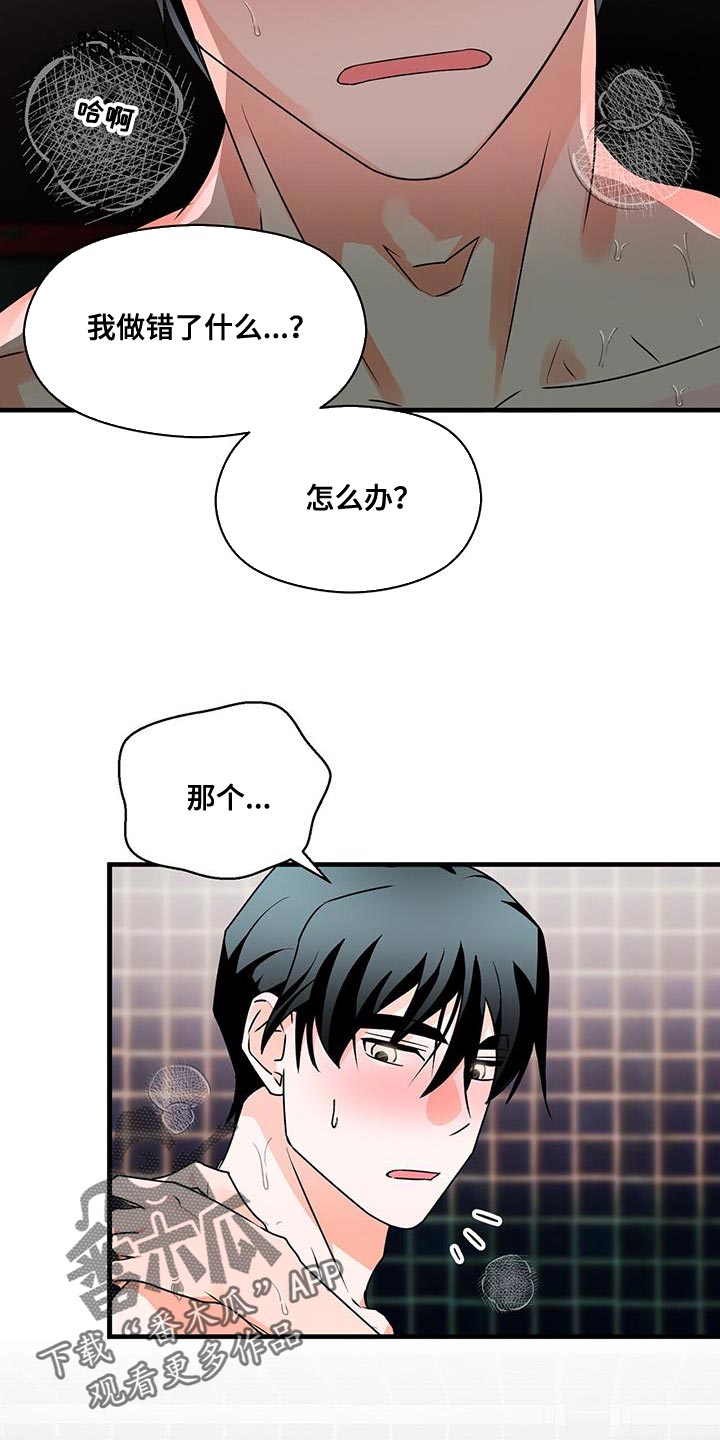 百鬼缠身漫画免费观看全集漫画,第73话1图
