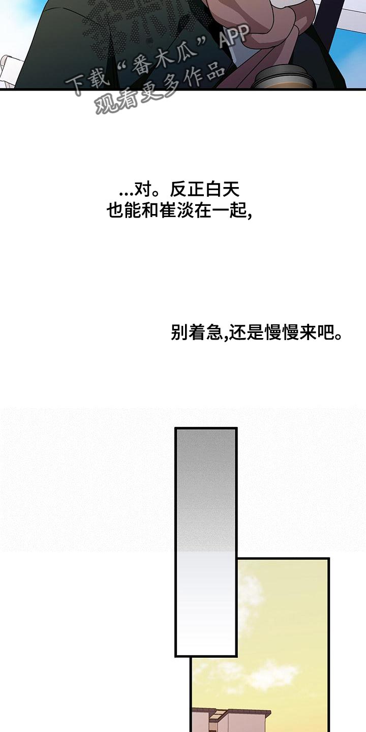 百鬼缠身漫画免费观看全集漫画,第57话2图