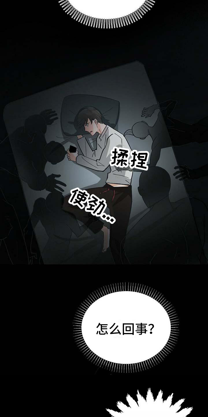 百鬼缠身漫画免费观看全集漫画,第1话2图