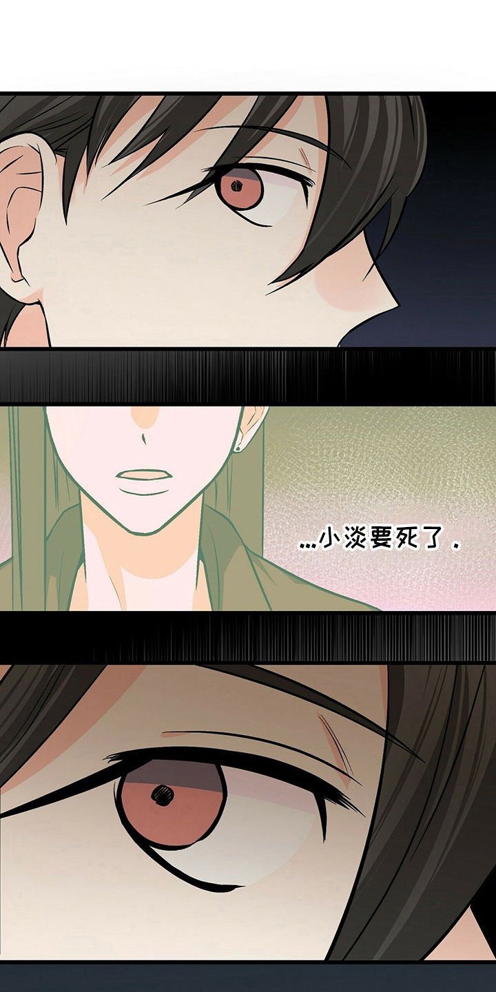 百鬼缠身漫画免费观看全集漫画,第27话2图