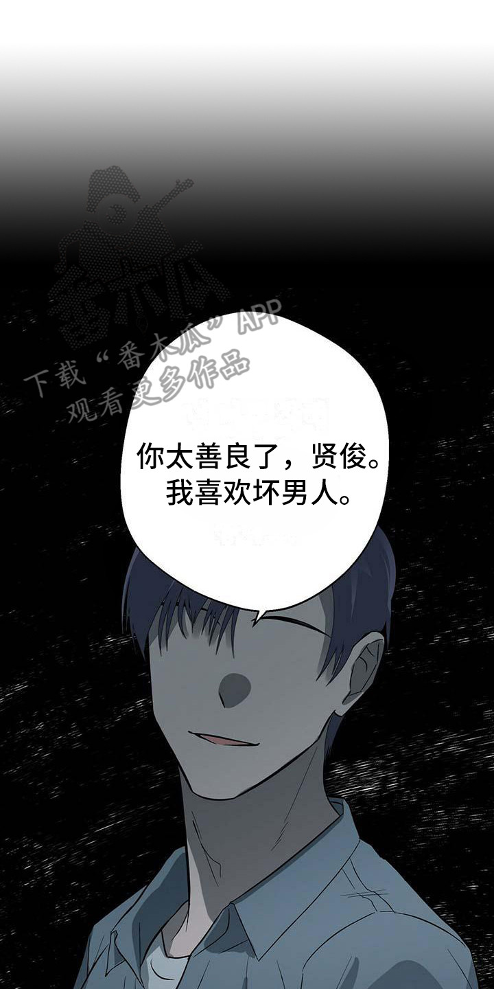 百鬼缠身漫画免费观看全集漫画,第17话2图