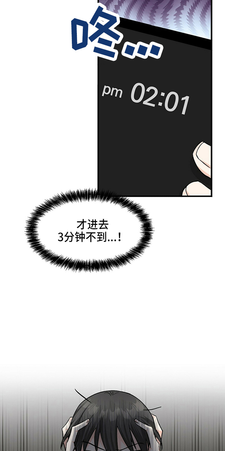 百鬼缠身有声小说免费漫画,第29话2图