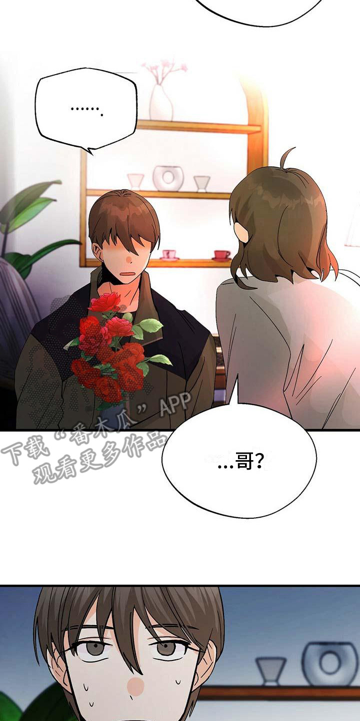 百鬼缠身结局漫画,第6话2图