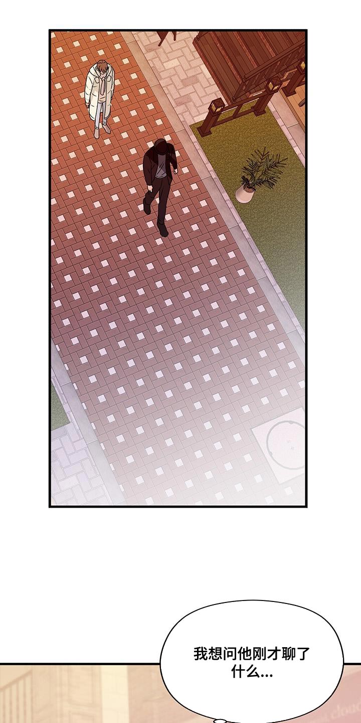 百鬼缠身漫画免费观看全集漫画,第85话1图