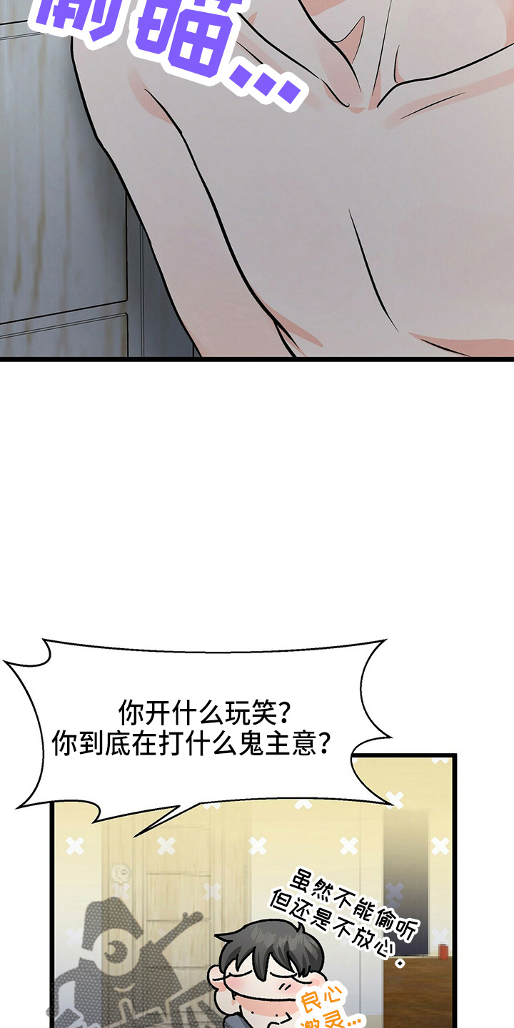 百鬼缠身漫画免费观看全集漫画,第26话2图