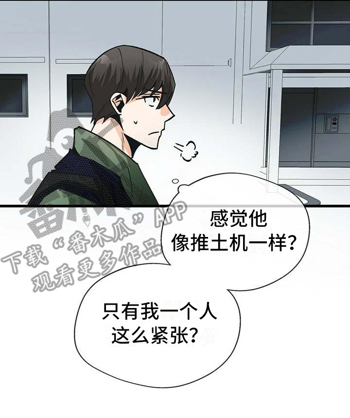 百鬼缠身漫画免费观看全集漫画,第8话1图