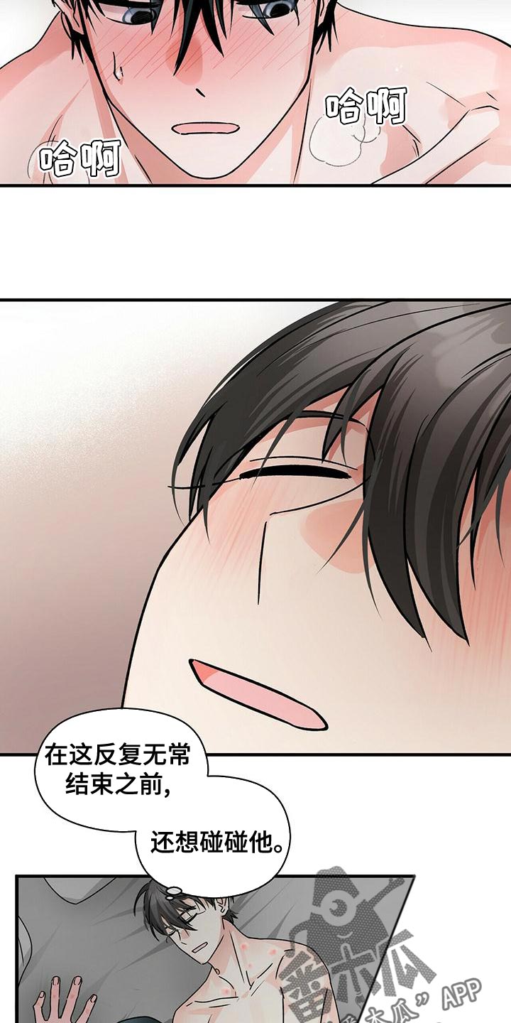 百鬼缠身的漫画在哪看漫画,第50话1图