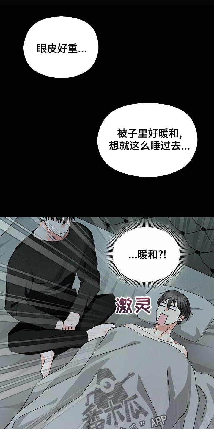 出生时百鬼缠身漫画,第51话1图