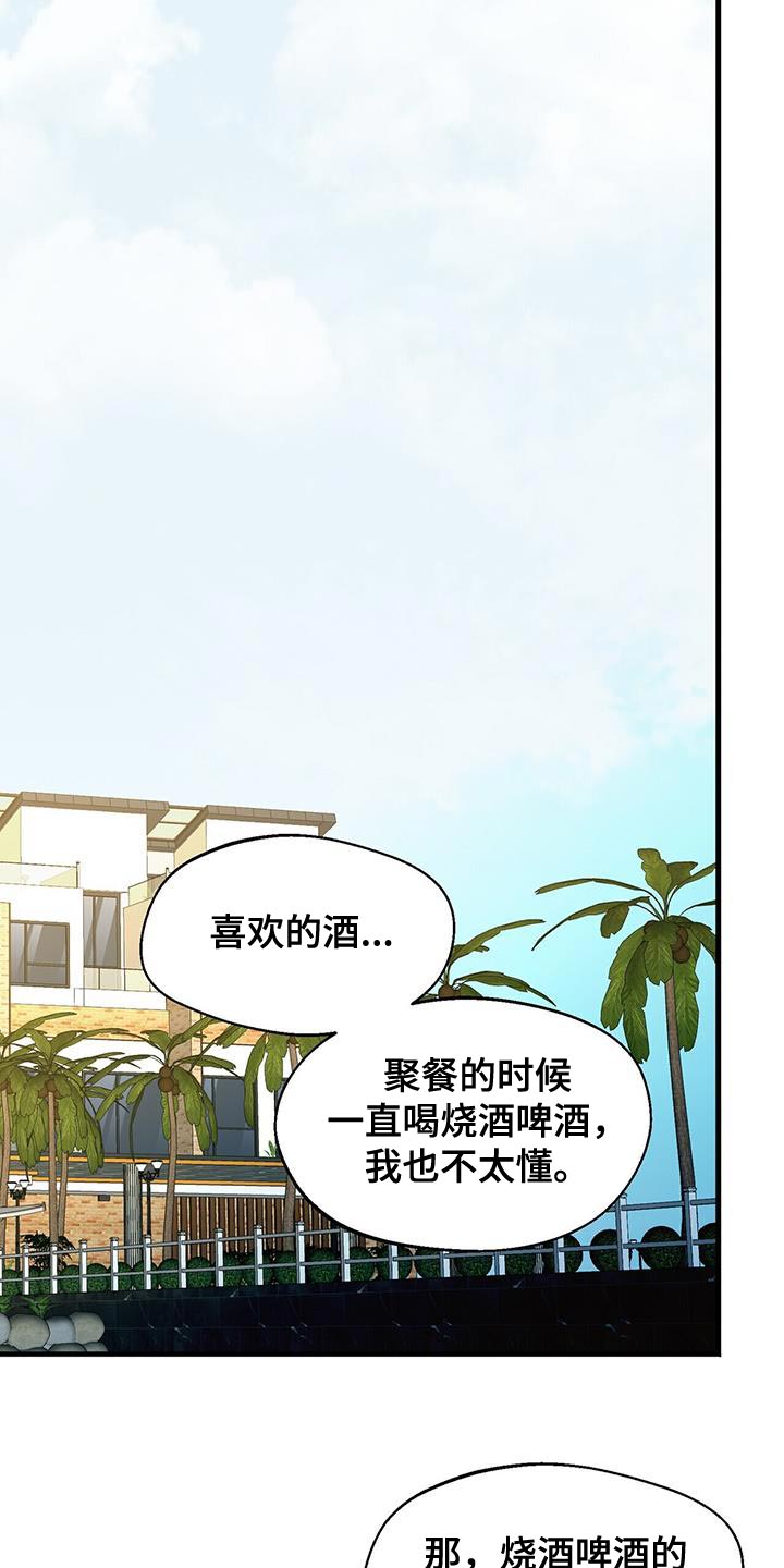 百鬼缠身:民间风水师奇谭漫画,第67话1图