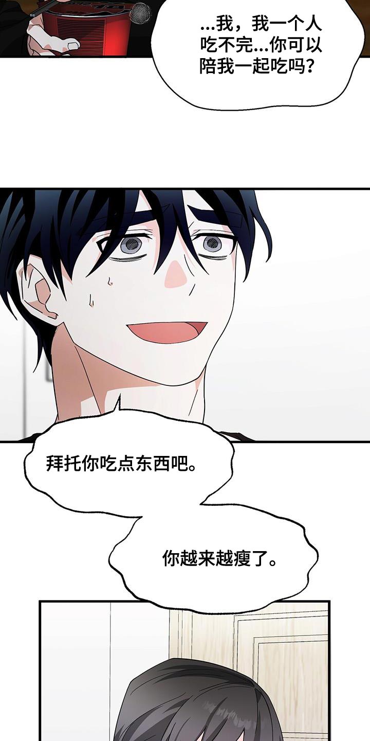 百鬼缠身结局漫画,第99话1图
