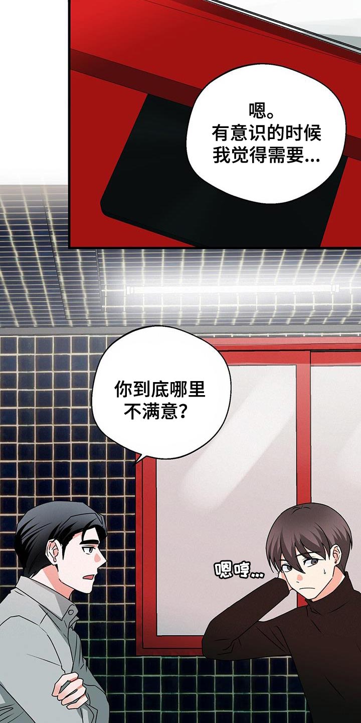 百鬼缠身漫画免费观看全集漫画,第69话1图