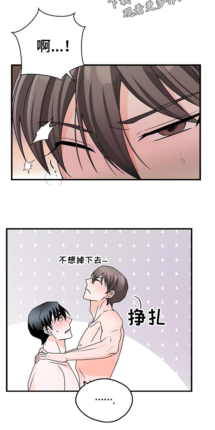 百鬼缠身漫画,第73话2图