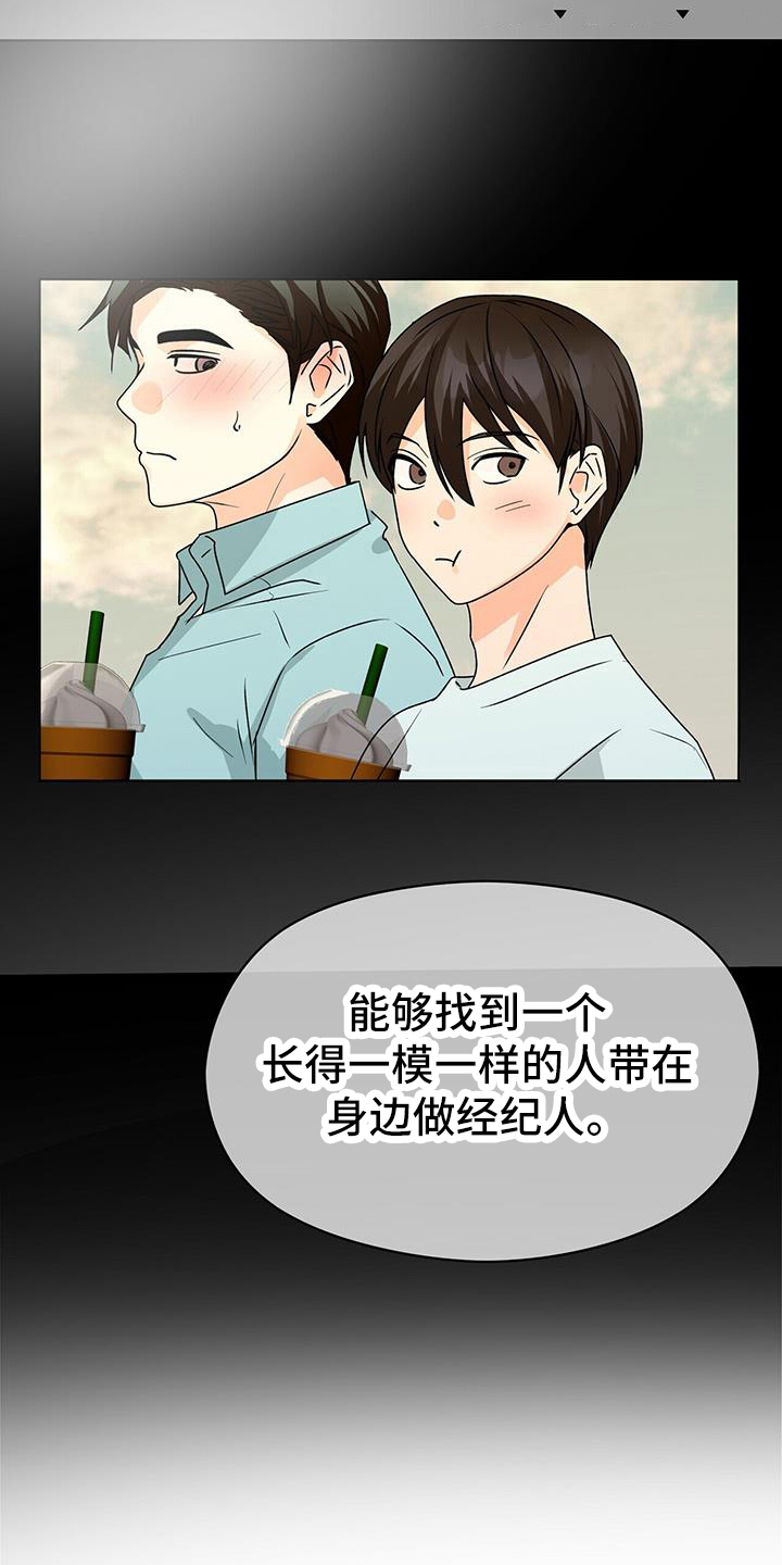 百鬼缠身漫画,第81话2图