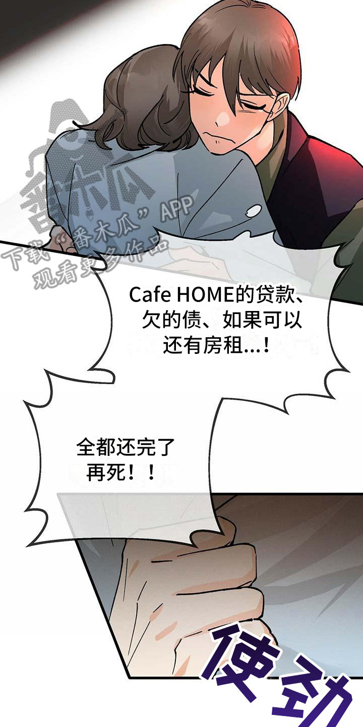 百鬼缠身漫画免费观看全集漫画,第8话2图